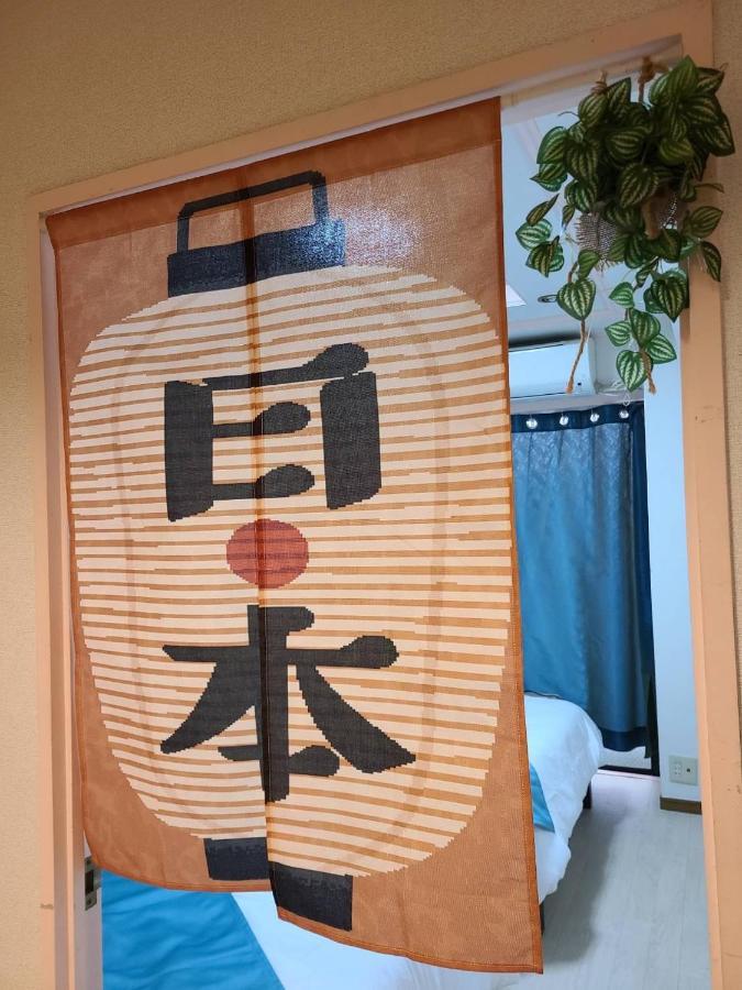 健ハウス Healthy House Leilighet Tokyo Eksteriør bilde