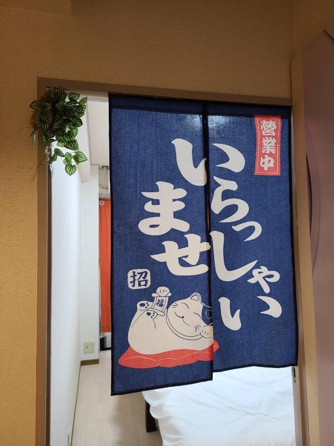 健ハウス Healthy House Leilighet Tokyo Eksteriør bilde
